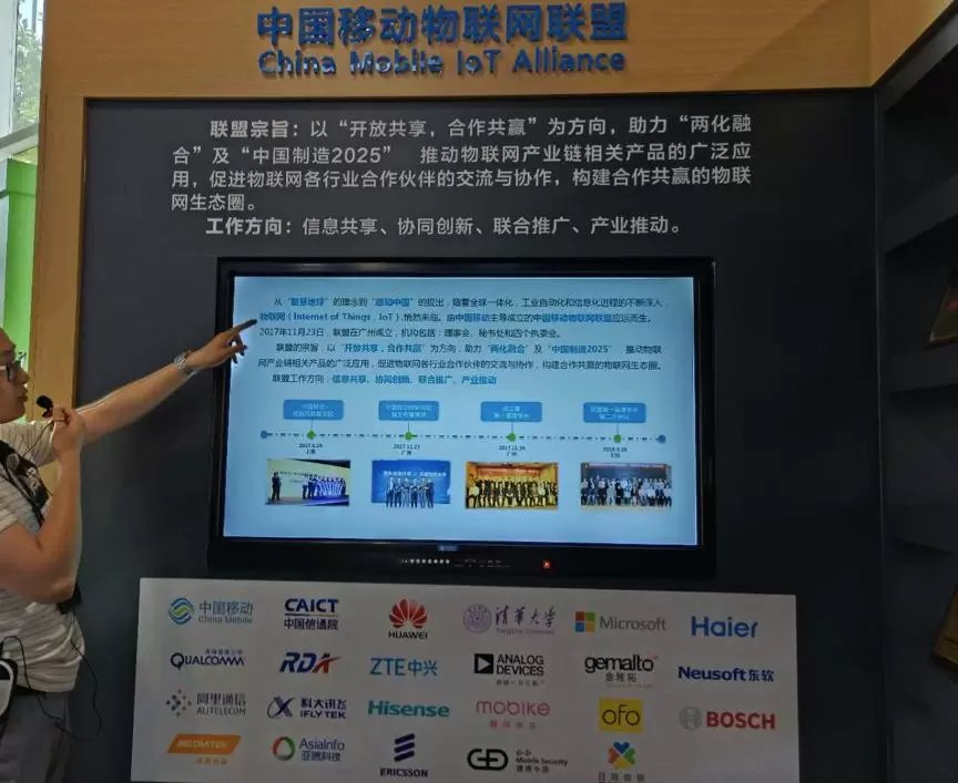 中移物联网公司:预计营收将很快达到百亿级别