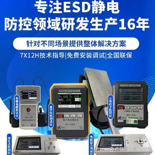 公司是一家集静电净化研发与设备制造全球领先的工业物联网+科技公司